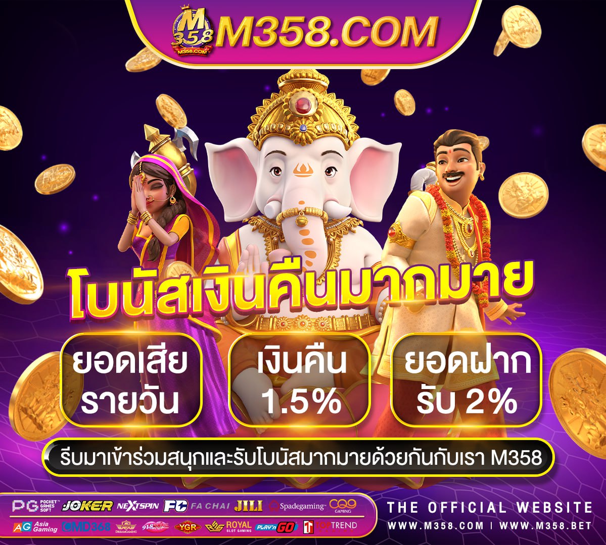 lovebet เงินฝากอินเดีย มี เกม อะไร บาง ทีเล่น แลว ได เงิน จริง